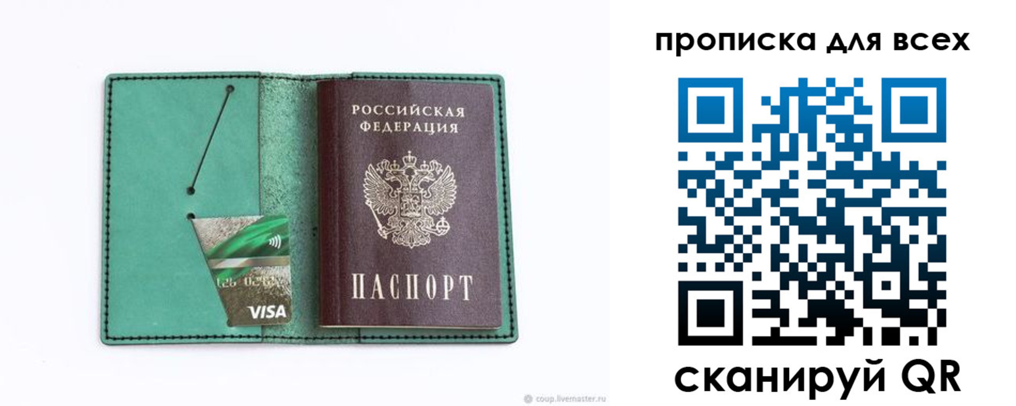 прописка иностранных граждан в Вилючинске