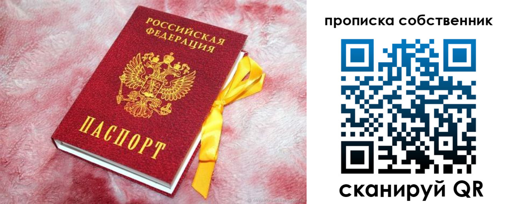 временная регистрация законно в Вилючинске