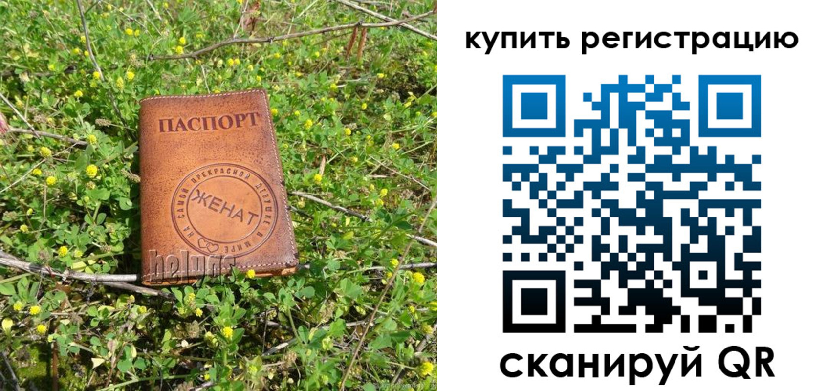 временная регистрация купить в Вилючинске