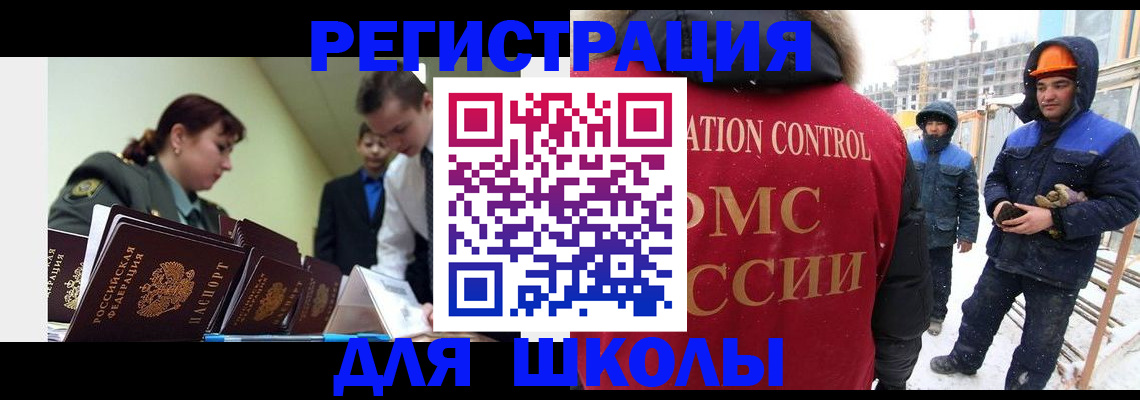 миграционный учет в Вилючинске