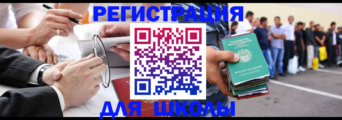 временная прописка в Вилючинске