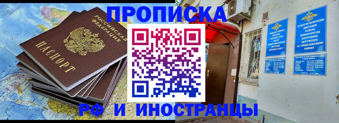 прописка ребенка в Вилючинске