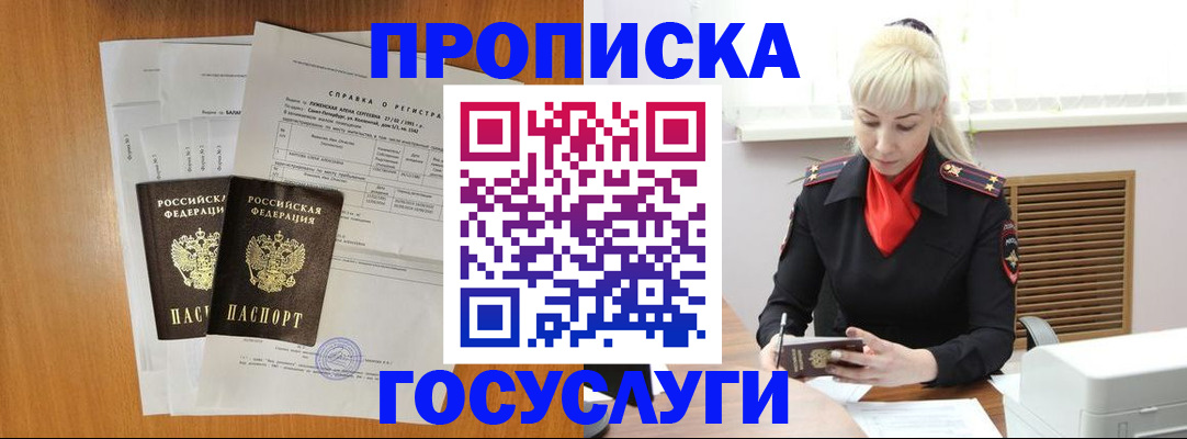 прописка иностранных граждан в Вилючинске