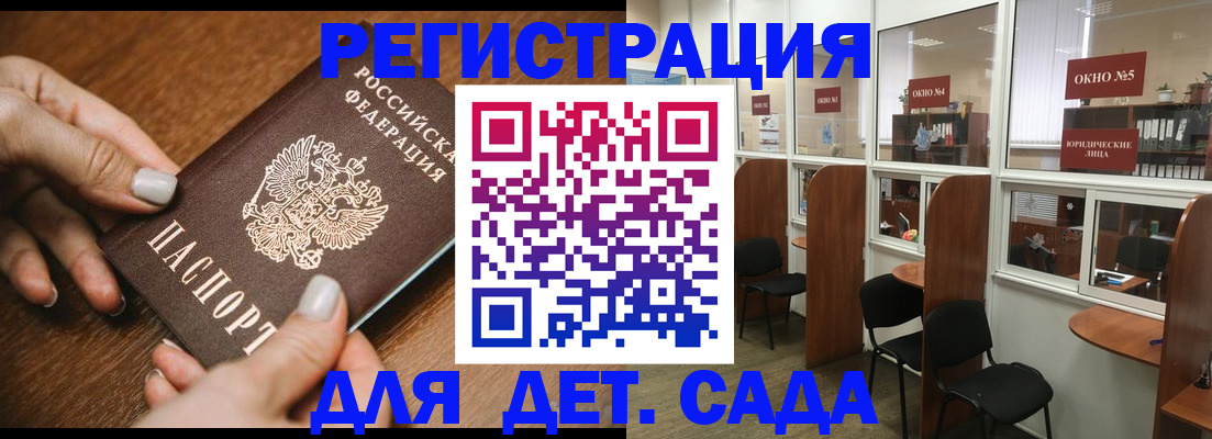 миграционный учет в Вилючинске