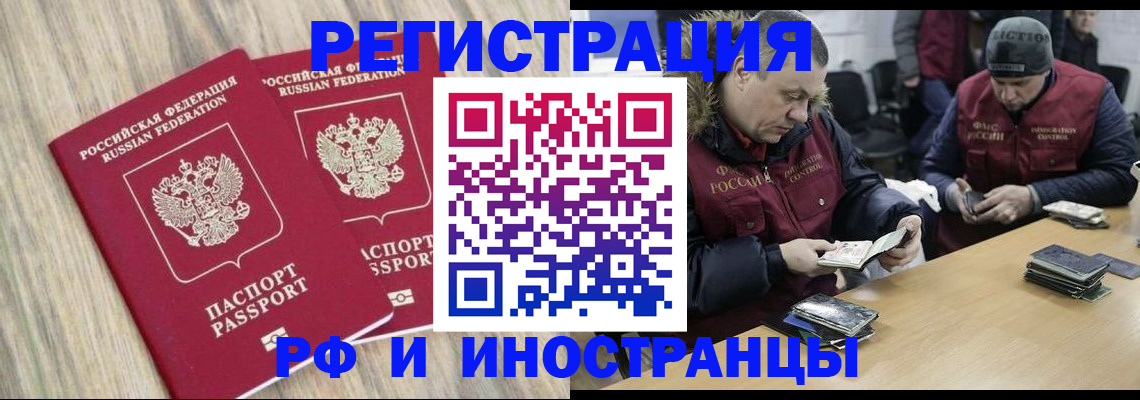 прописка в Вилючинске